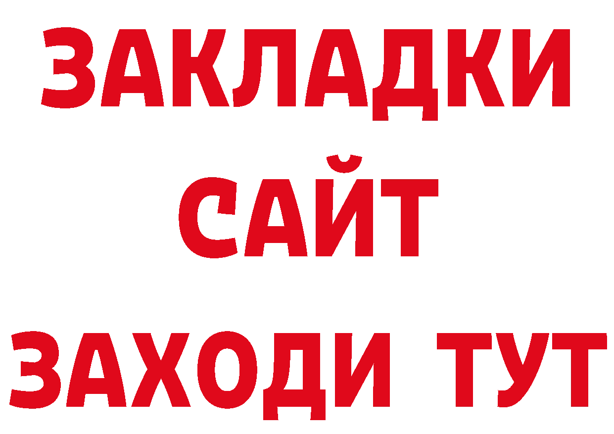 Купить закладку нарко площадка какой сайт Электрогорск